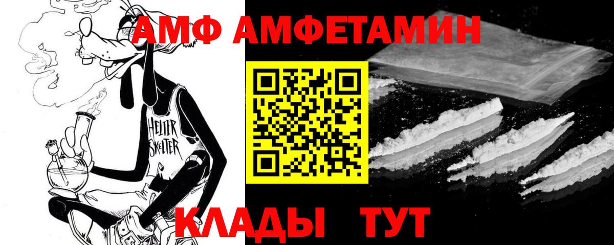 ссылка на мегу как войти  Amphetamine  Саратов  Вход с VPN  Амфетамин VHQ 