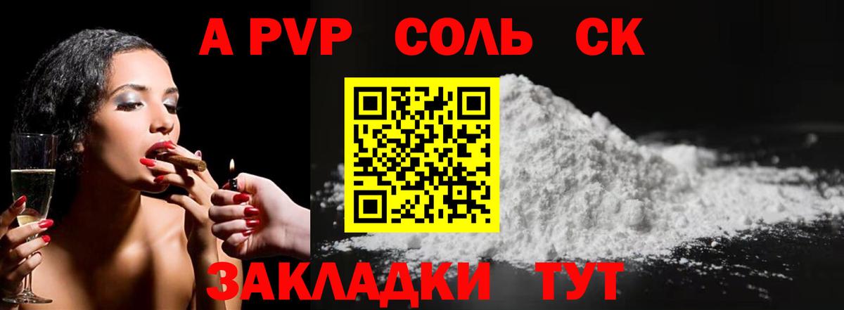 Альфа ПВП СК Саратов