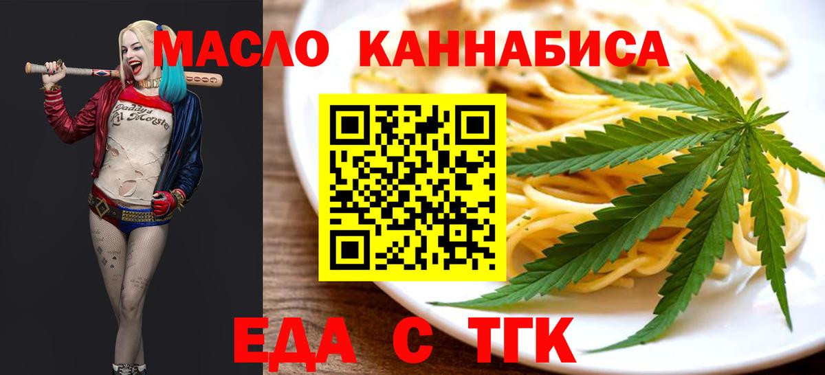Canna-Cookies конопля  Вход с VPN  Саратов 