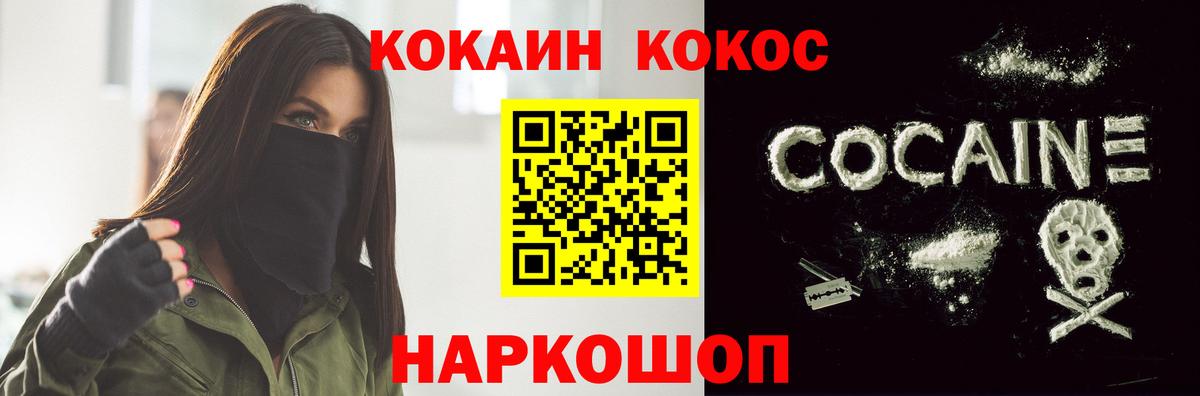 COCAIN Перу  КОКАИН 99%  КОКАИН  Вход с VPN  Саратов 