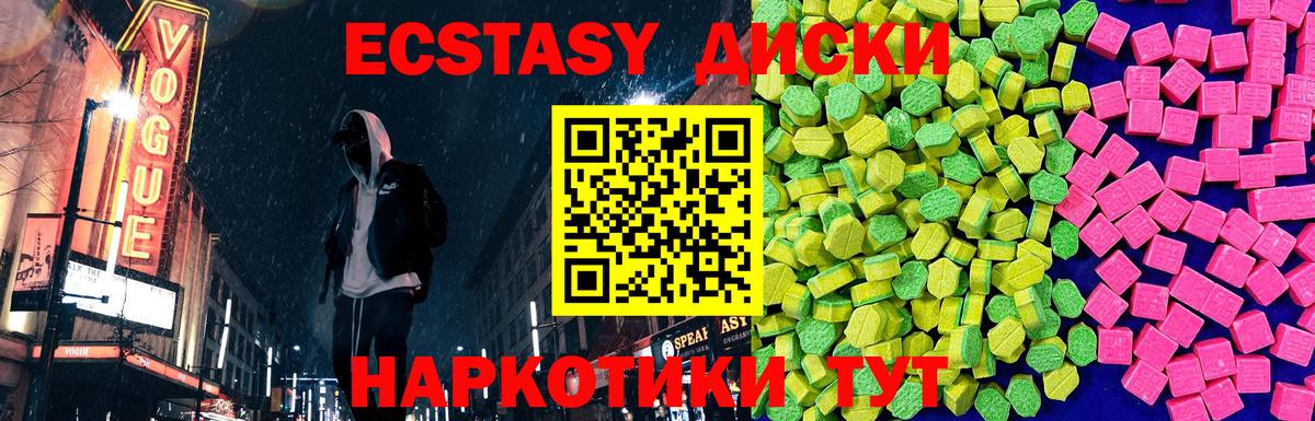 Ecstasy бентли Саратов