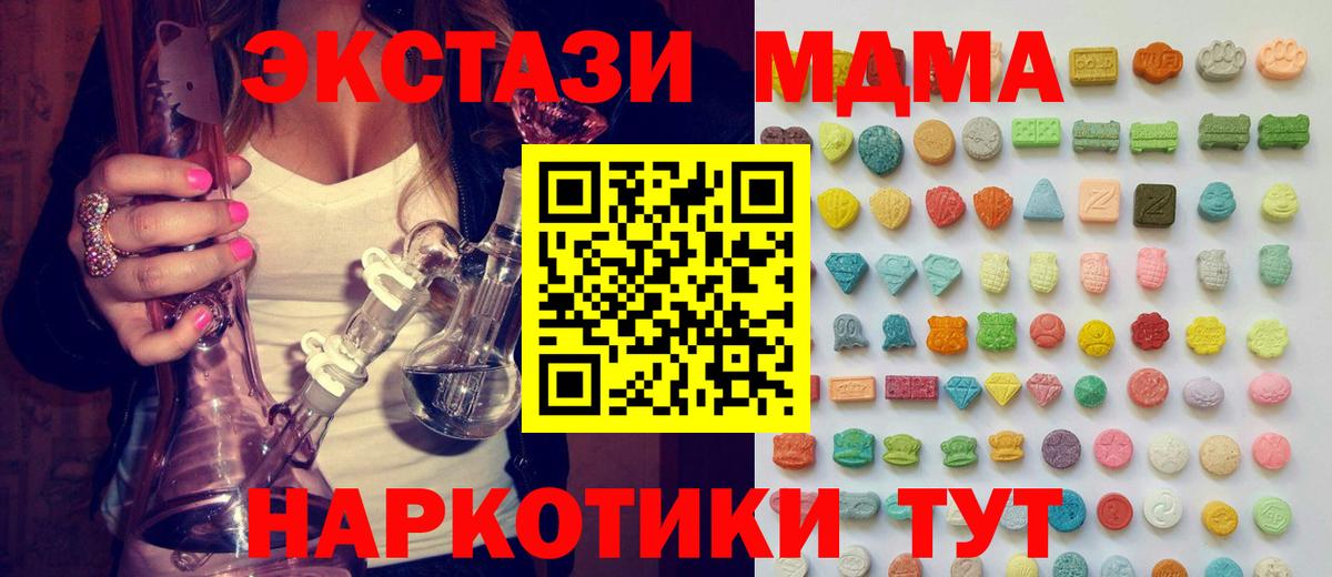 Саратов  ЭКСТАЗИ  Вход с VPN  Ecstasy mix 
