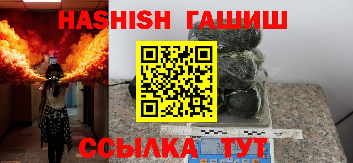 ГАШ гашик  Вход с VPN  Саратов  ГАШИШ убойный 