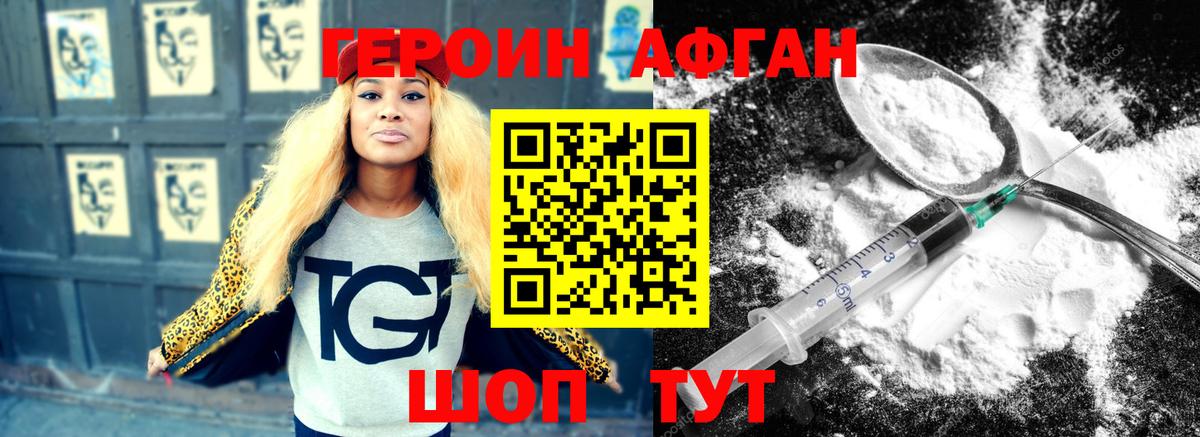Героин  ГЕРОИН белый  Вход с VPN  Саратов 