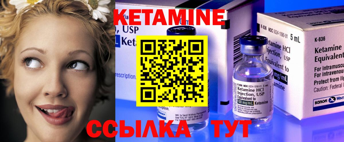 КЕТАМИН ketamine Саратов