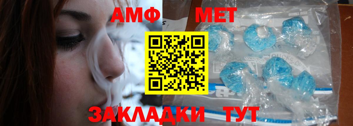 Метамфетамин кристалл  Вход с VPN  Метамфетамин  Саратов  Метамфетамин кристалл 