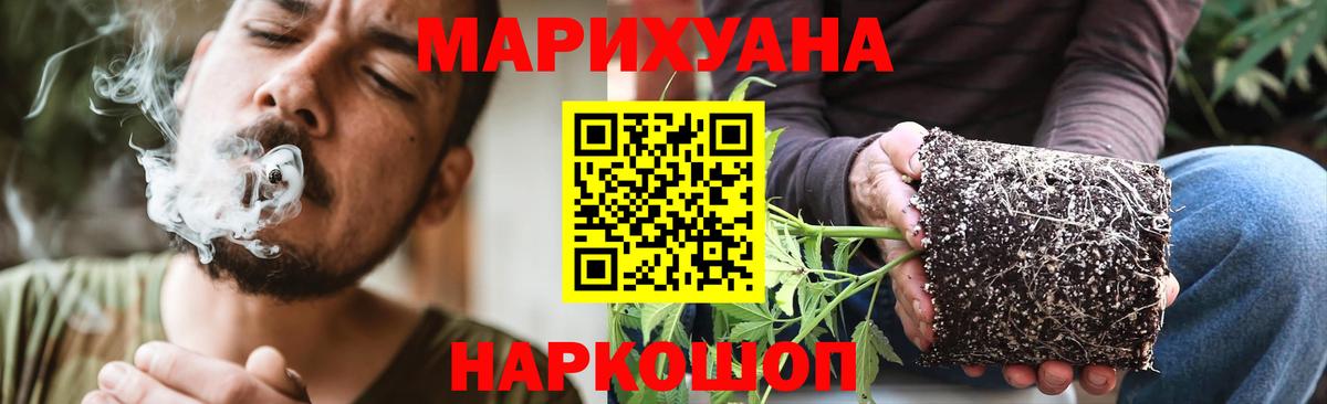 Марихуана White Widow Саратов